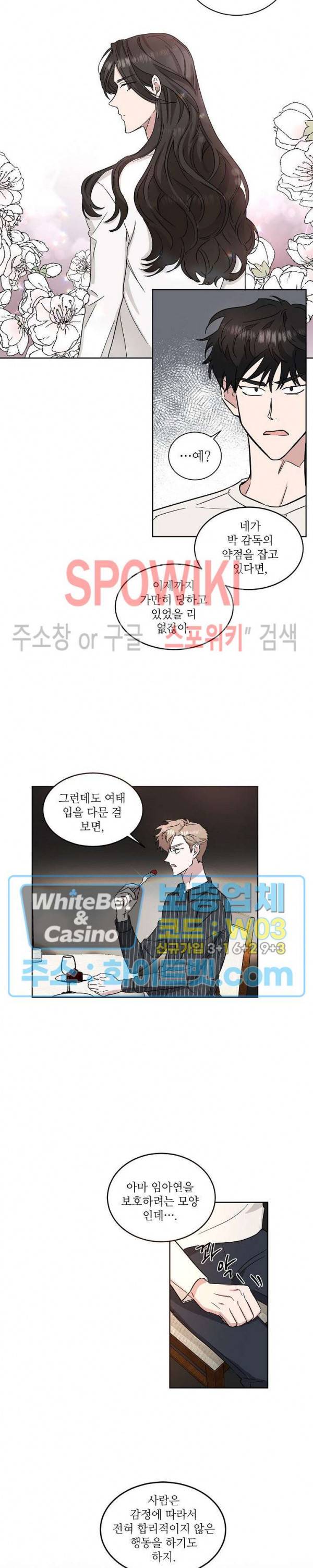 원테이크 22화 9