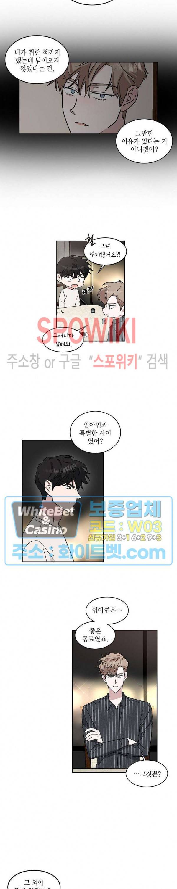 원테이크 22화 10