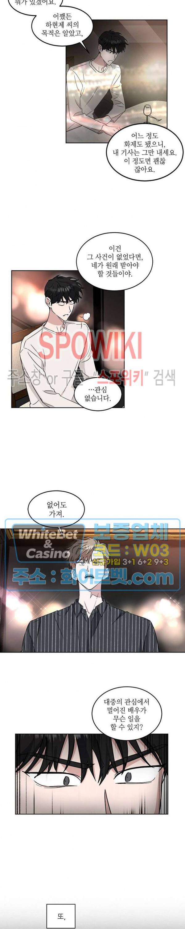 원테이크 22화 11
