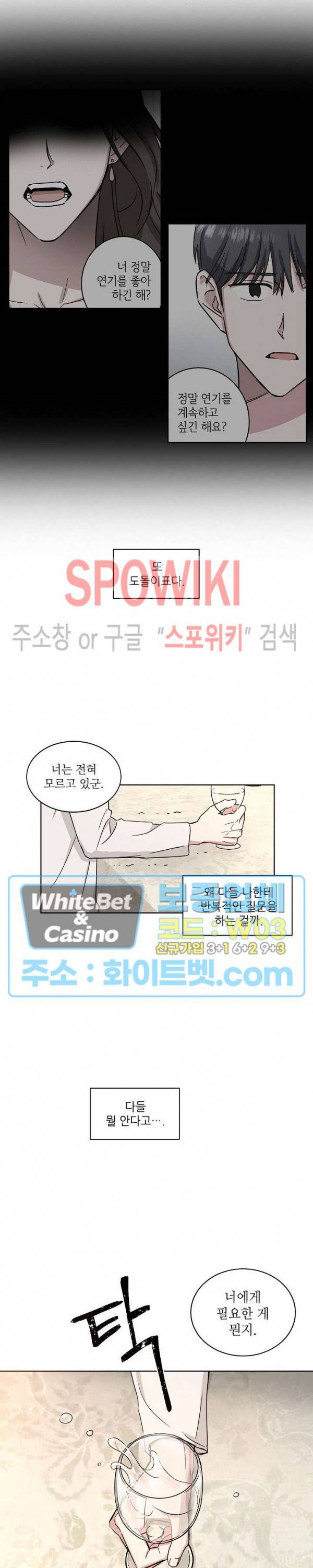 원테이크 22화 12