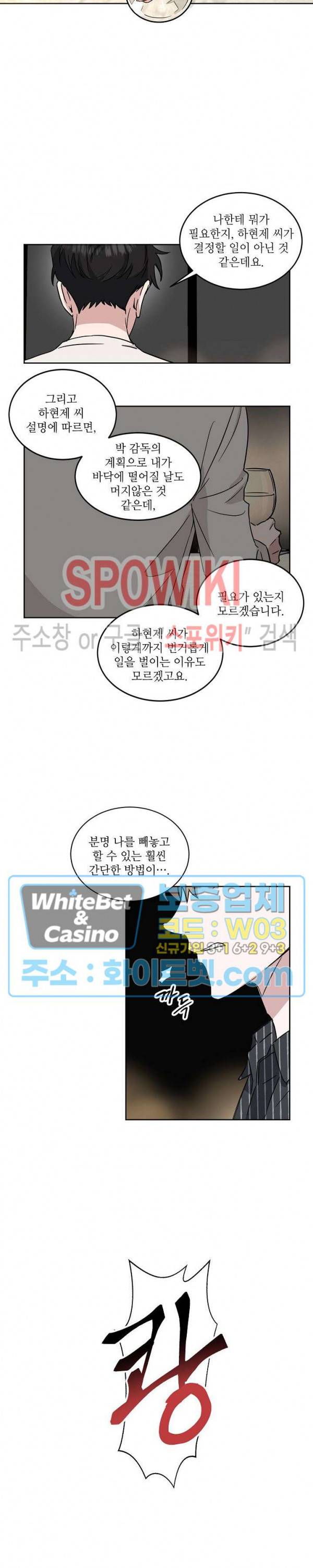 원테이크 22화 13