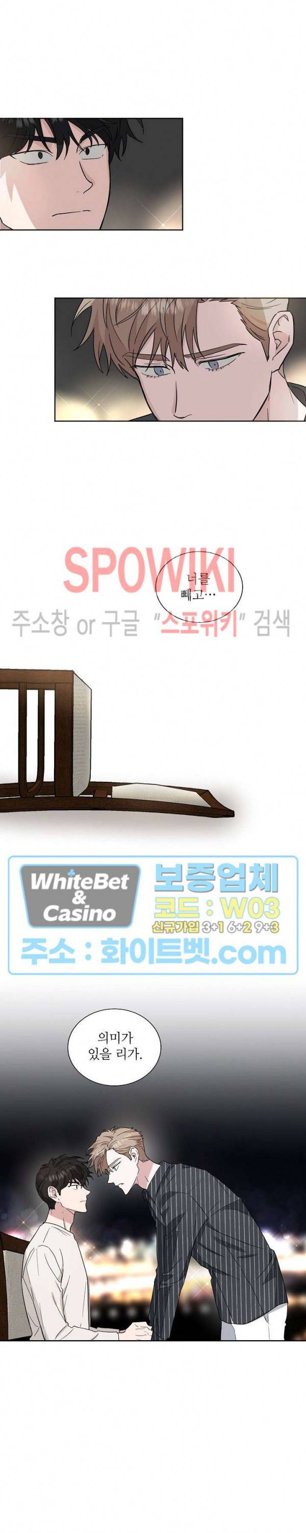 원테이크 22화 14