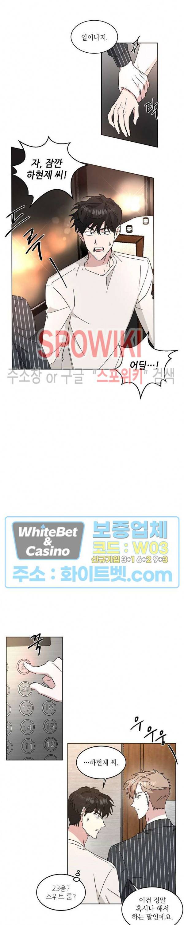 원테이크 22화 15