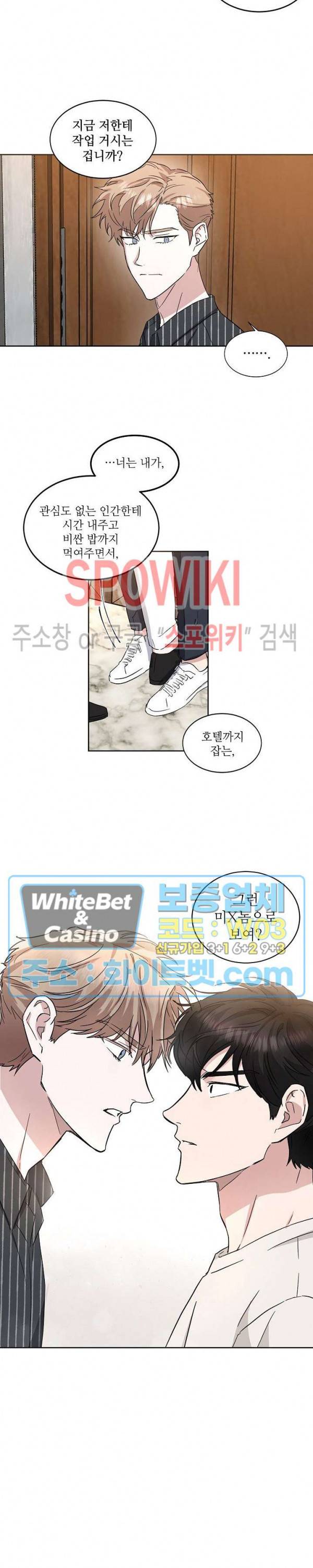원테이크 22화 16