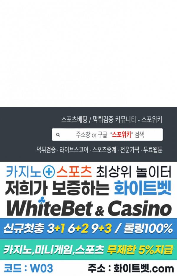 원테이크 22화 17