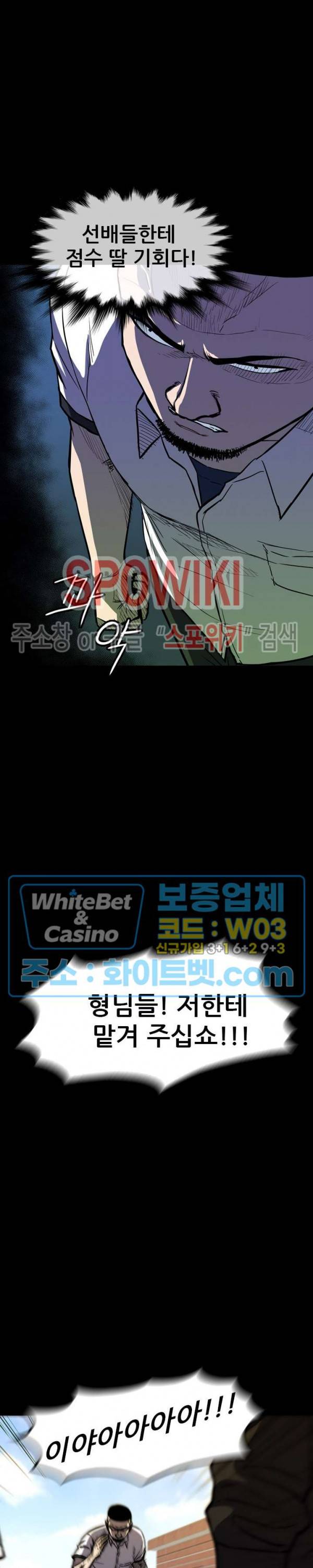 와치독 27화 3