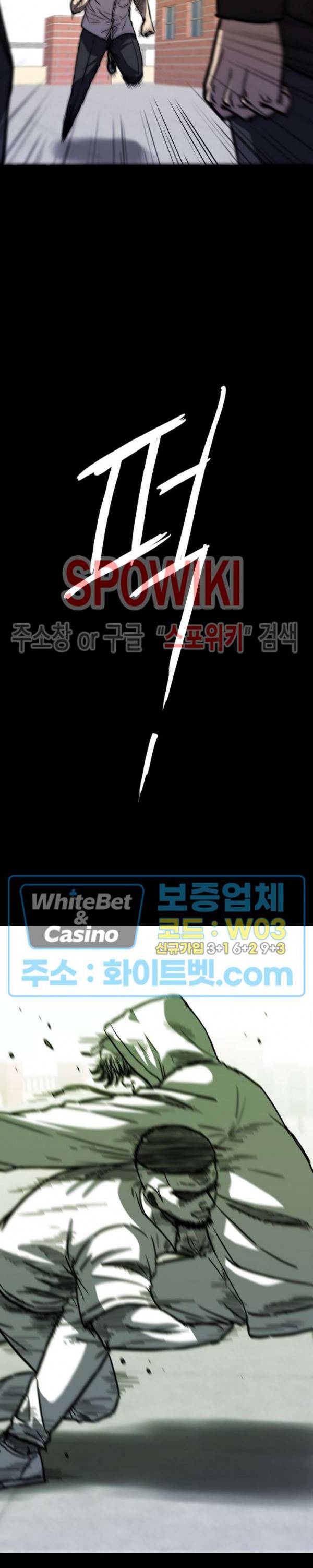 와치독 27화 4