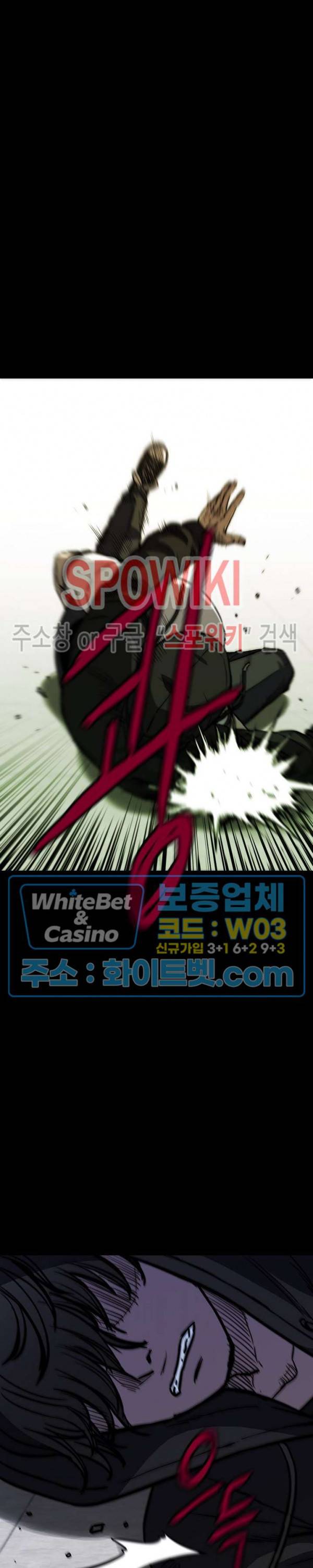 와치독 27화 5