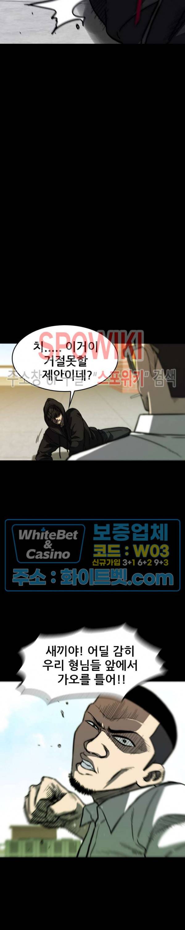 와치독 27화 6