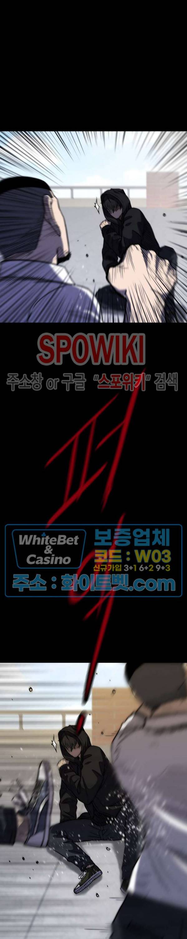 와치독 27화 7