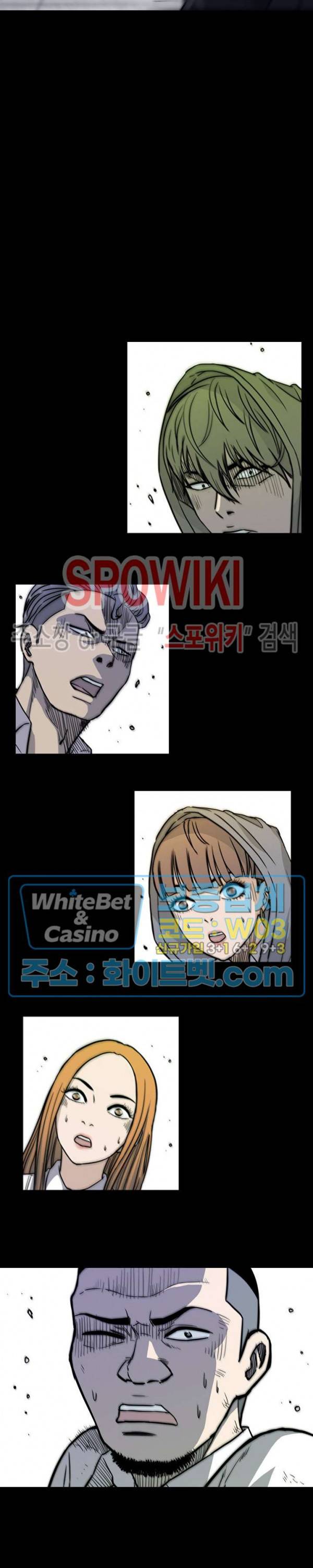 와치독 27화 8