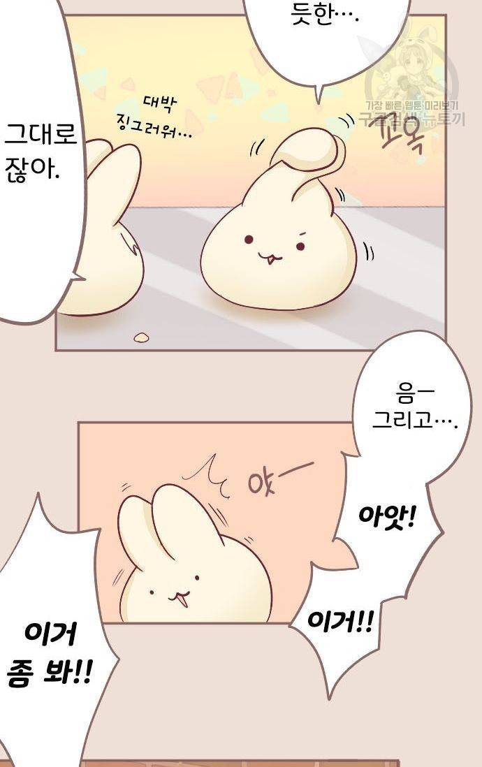 냠냠토끼 35화 7