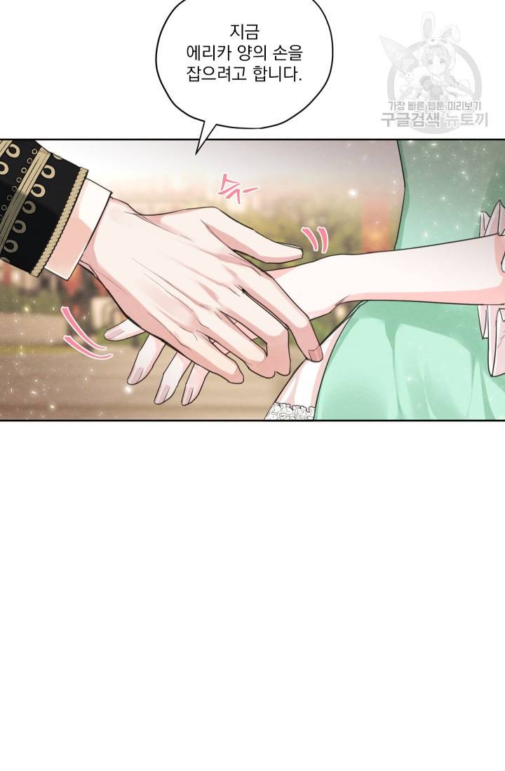 나는 남주의 전 여친이었다 18화 6