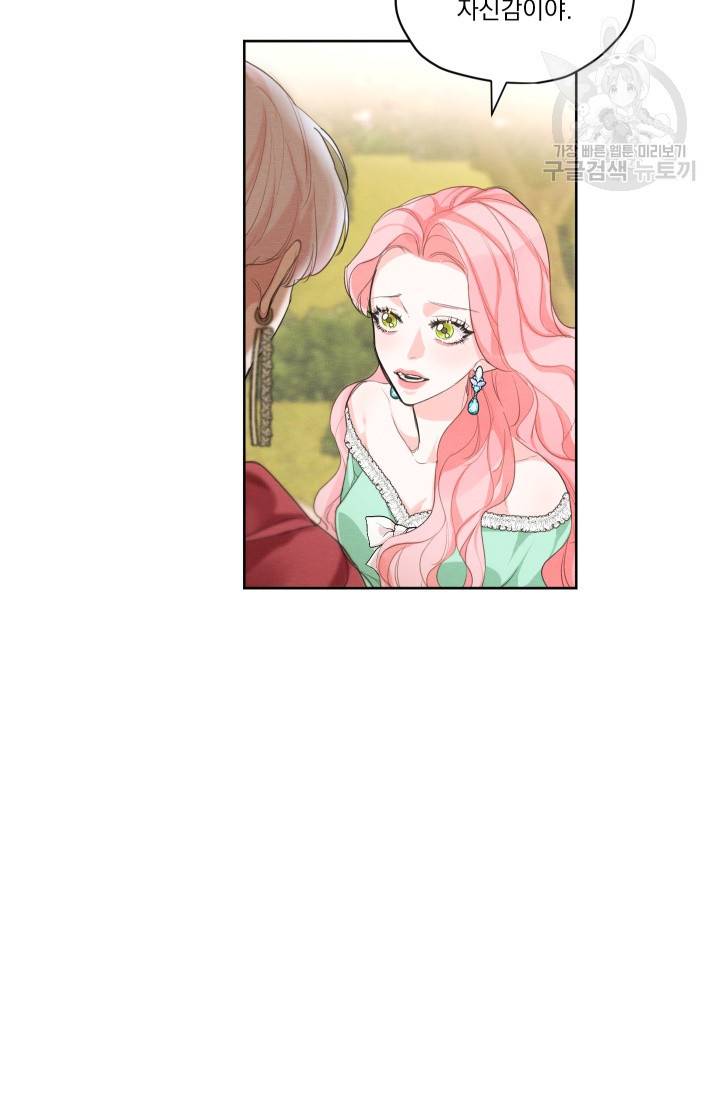 나는 남주의 전 여친이었다 18화 20