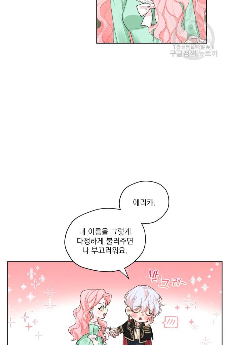 나는 남주의 전 여친이었다 18화 30