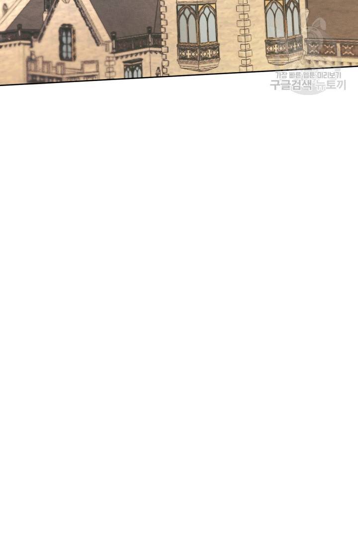 나는 남주의 전 여친이었다 18화 44