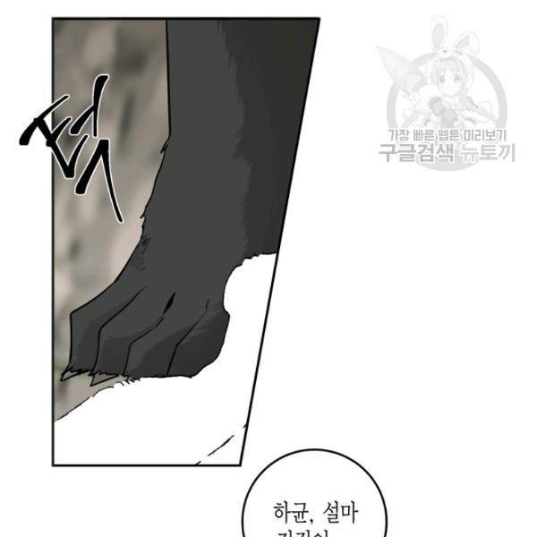 연록흔 105화 2