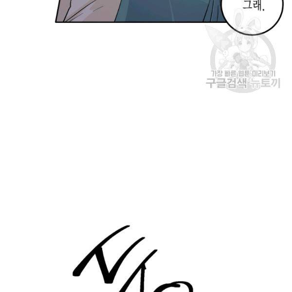 연록흔 105화 4