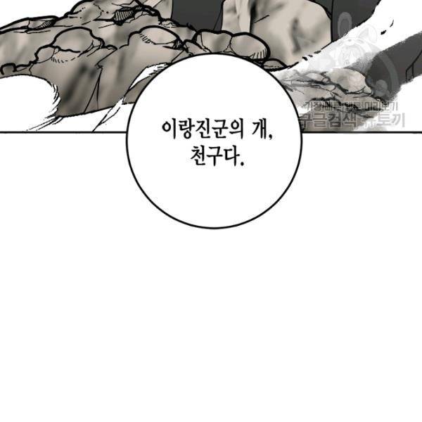 연록흔 105화 6