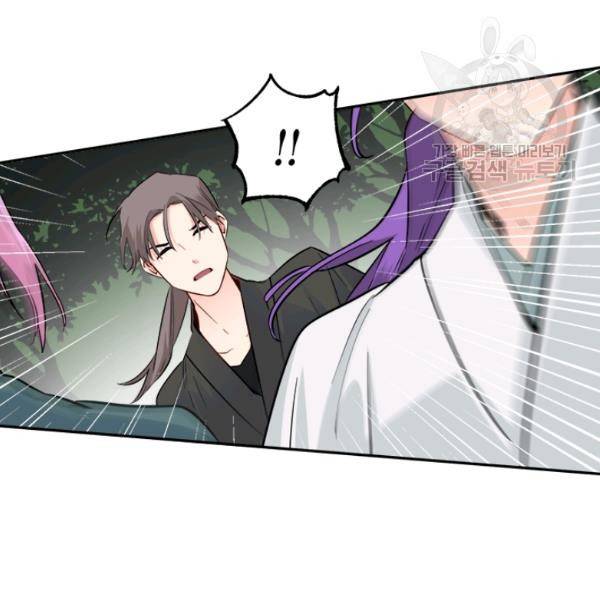 연록흔 105화 8