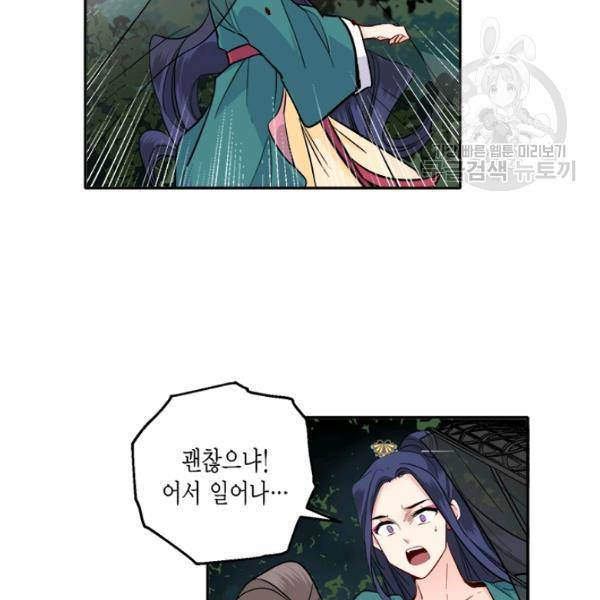 연록흔 105화 13