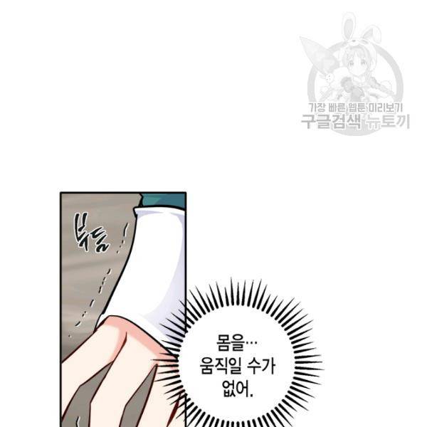연록흔 105화 18