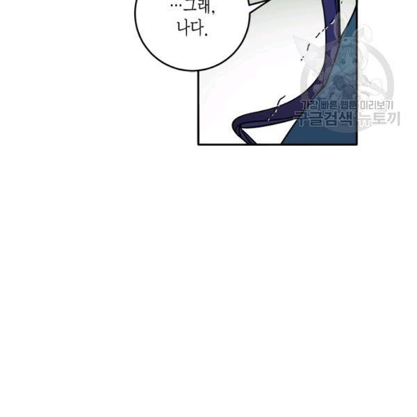 연록흔 105화 20
