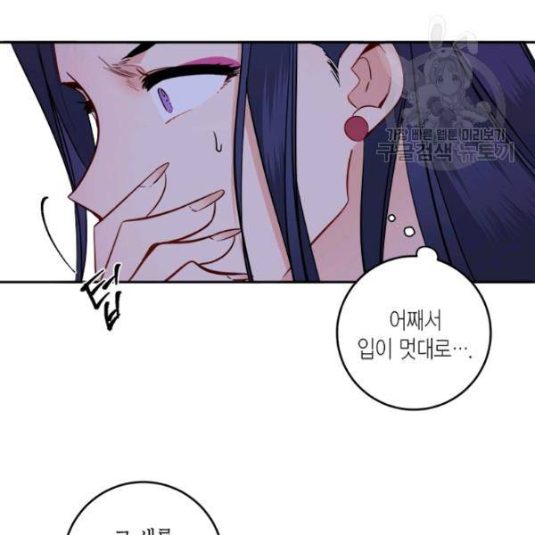 연록흔 105화 21