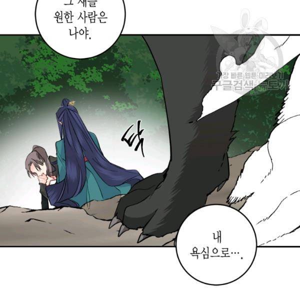 연록흔 105화 22
