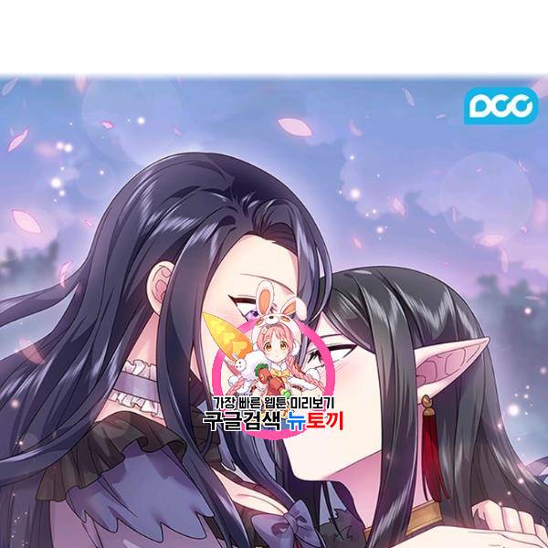 왕의 공녀 외전 9화 1