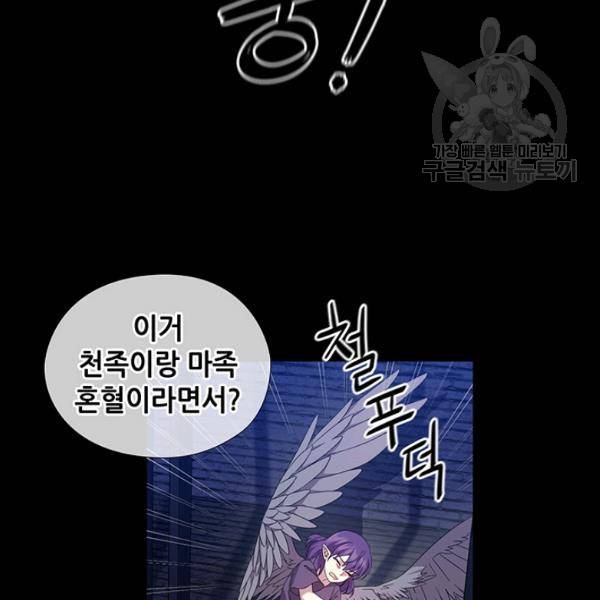 왕의 공녀 외전 9화 4