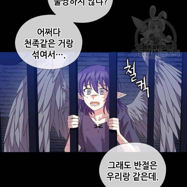 왕의 공녀 외전 9화 6