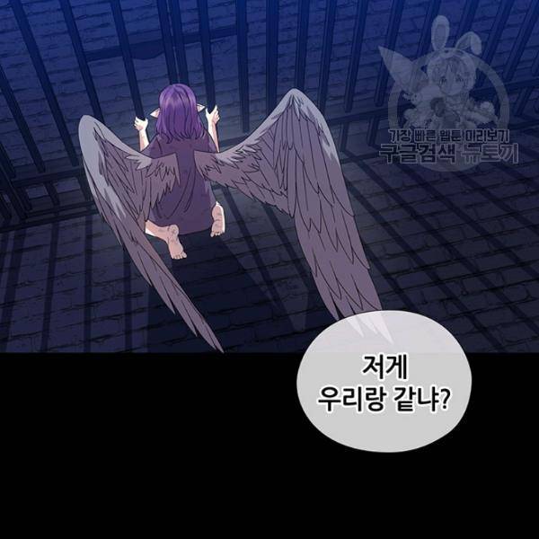 왕의 공녀 외전 9화 8