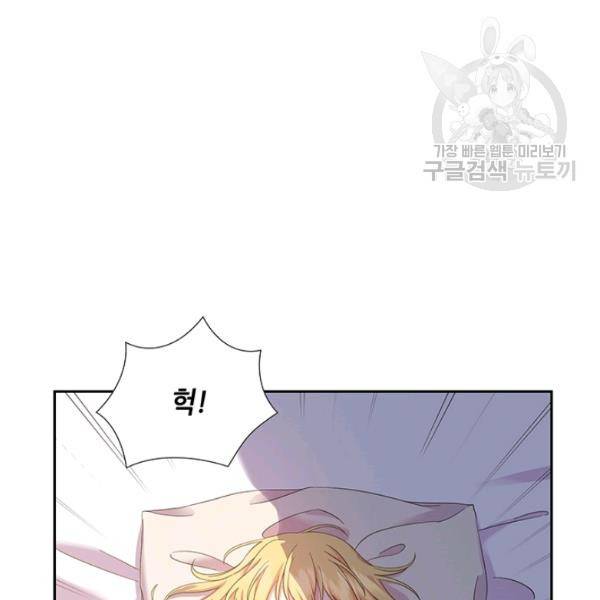왕의 공녀 외전 9화 13