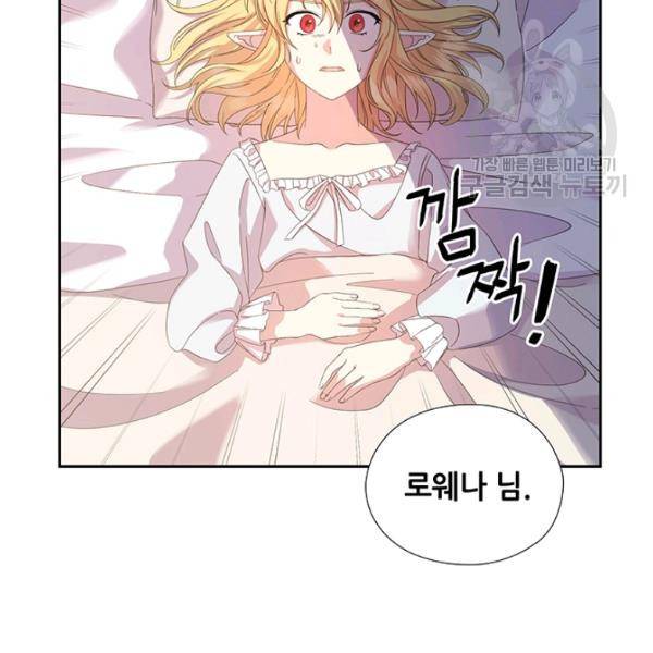 왕의 공녀 외전 9화 14