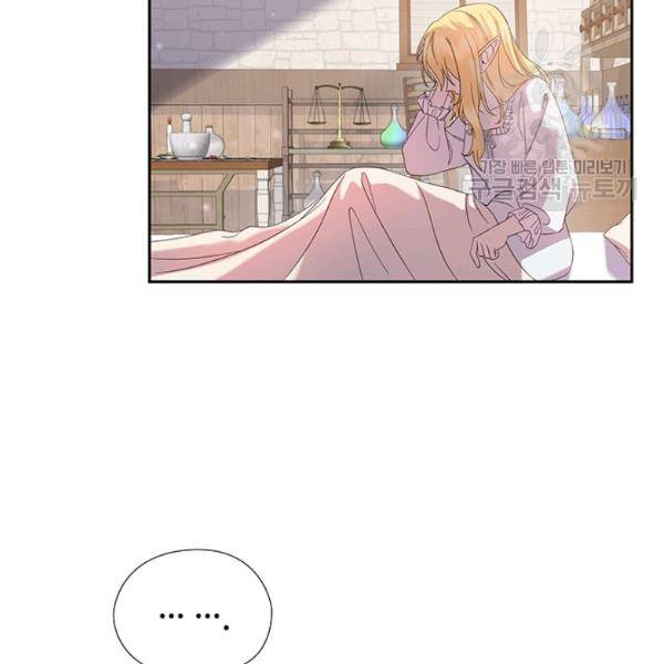 왕의 공녀 외전 9화 17