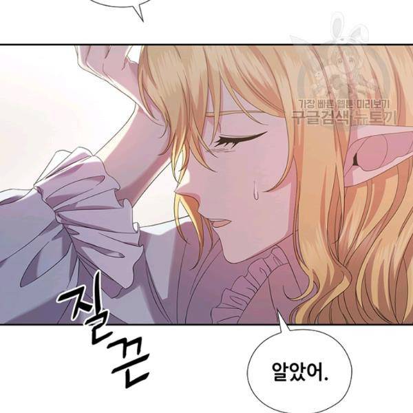 왕의 공녀 외전 9화 18