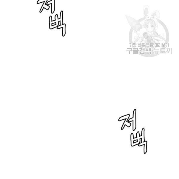 왕의 공녀 외전 9화 20