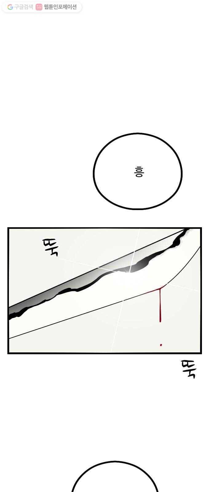 가슴털 로망스 51화 1