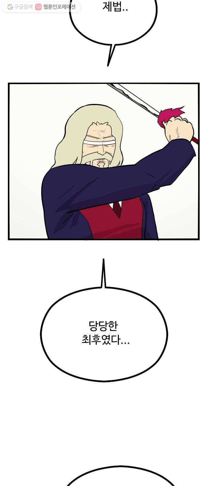 가슴털 로망스 51화 2