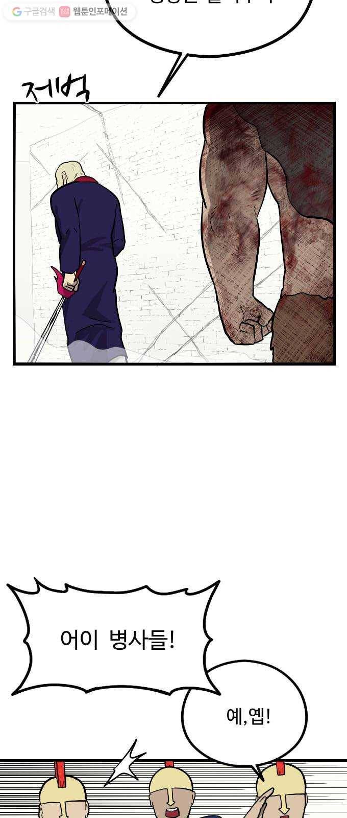가슴털 로망스 51화 4