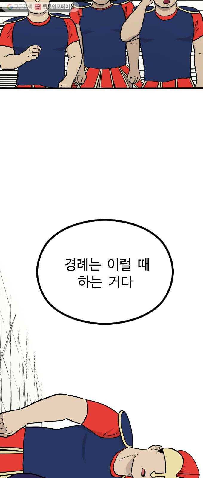 가슴털 로망스 51화 5