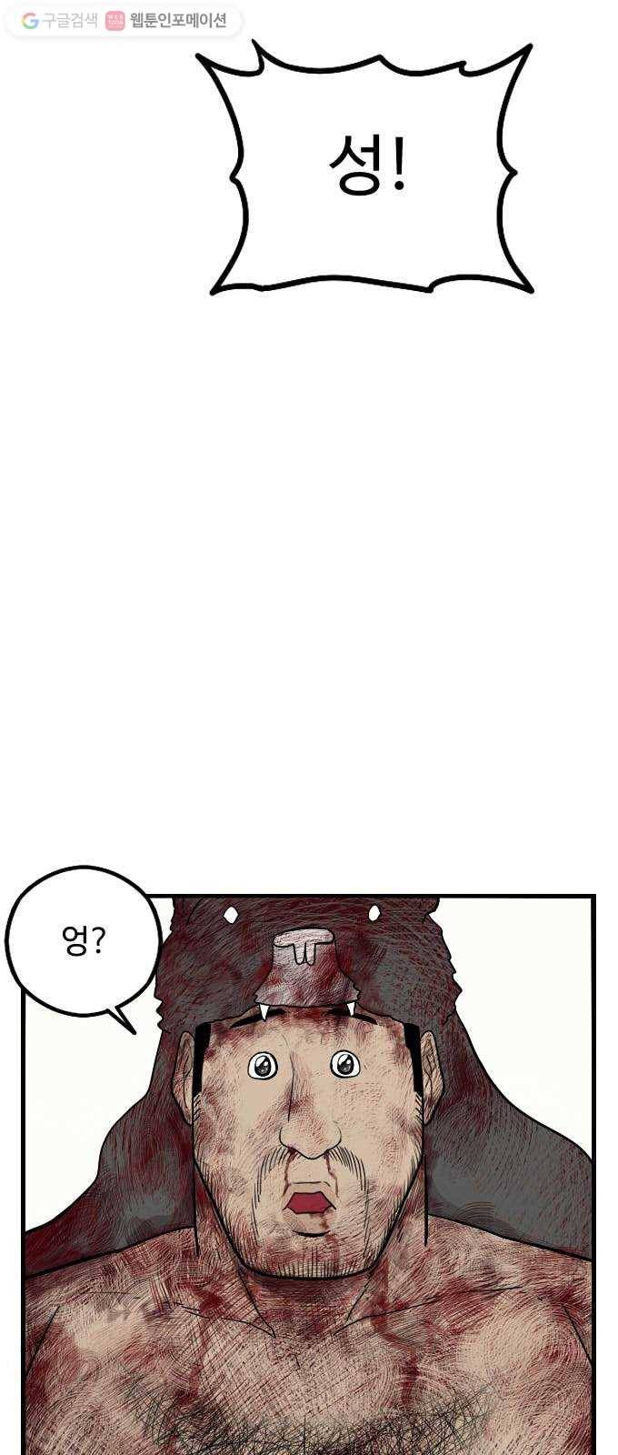 가슴털 로망스 51화 11