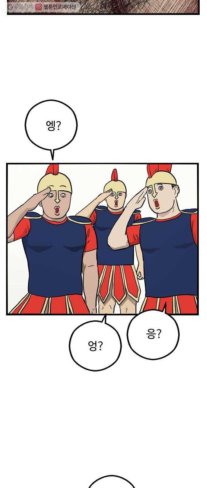 가슴털 로망스 51화 12