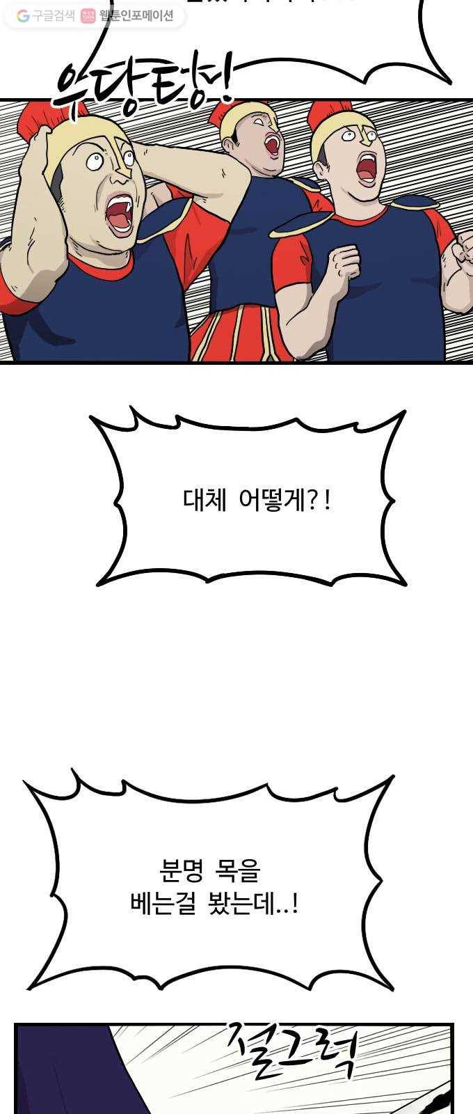 가슴털 로망스 51화 15