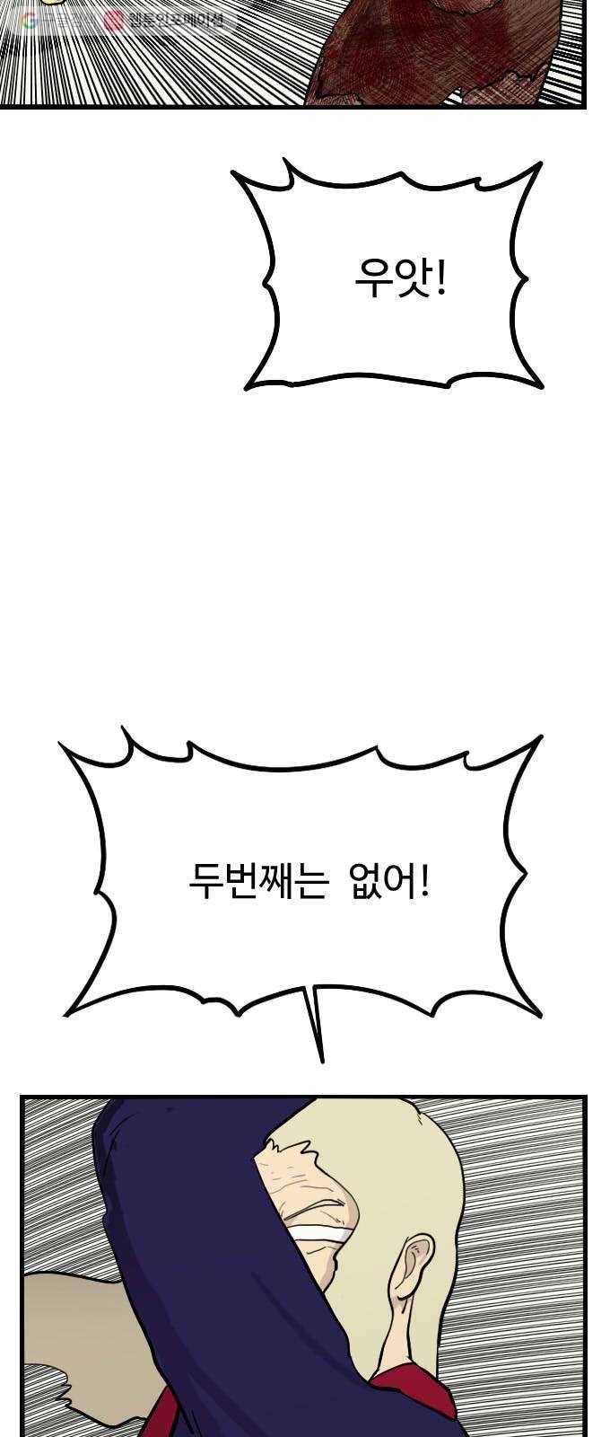 가슴털 로망스 51화 17
