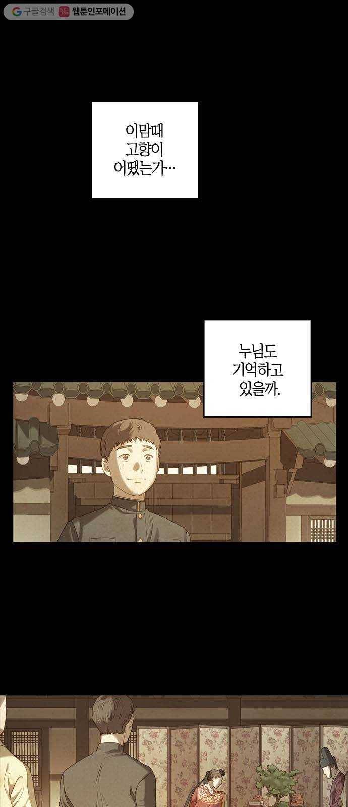 고래별 38화 1