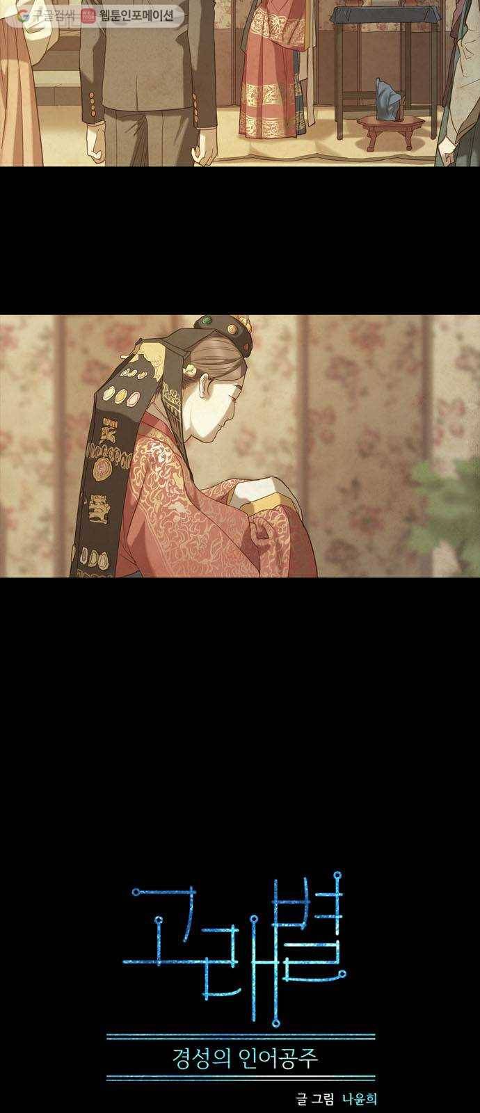 고래별 38화 2