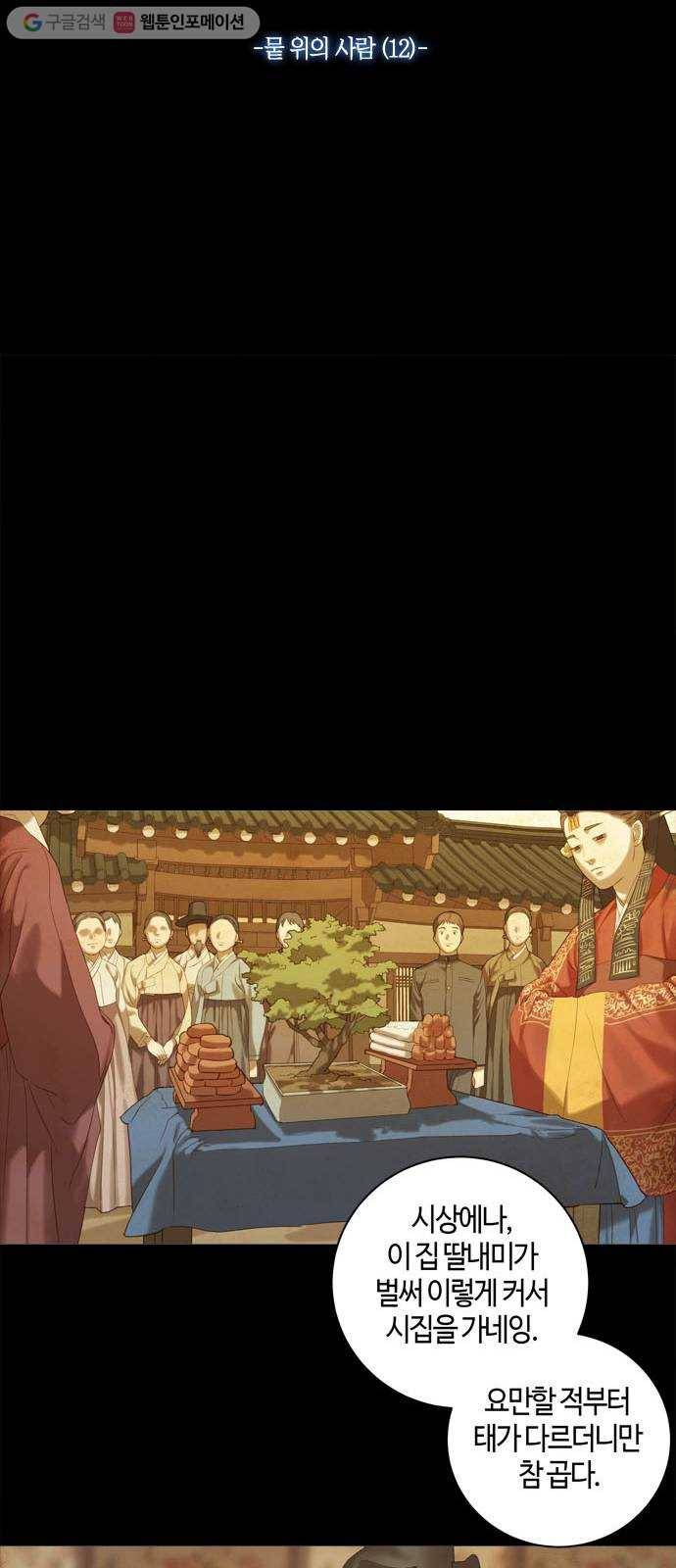 고래별 38화 3