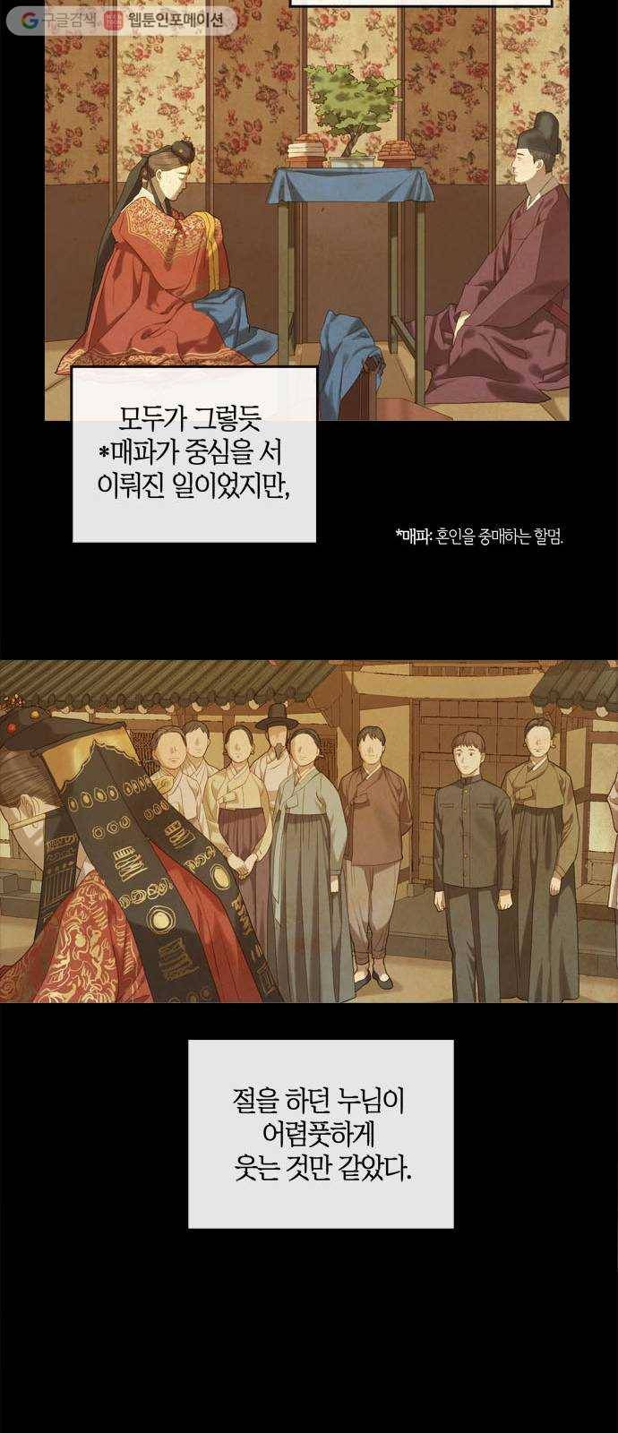 고래별 38화 6